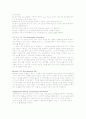 소화기계 진단검사 5페이지