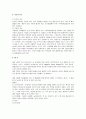 자발성 뇌내출혈 S-ICH 신경계 케이스 4페이지