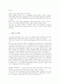 자발성 뇌내출혈 S-ICH 신경계 케이스 10페이지