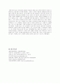 자발성 뇌내출혈 S-ICH 신경계 케이스 11페이지