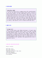 (2019년 신협 자기소개서) 신용협동조합중앙회 자기소개서 합격예문 + 면접족보/연봉정보 [신협 자기소개서 신협중앙회 자기소개서 샘플/신협 자소서/신협 자기소개서 샘플] 2페이지