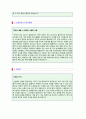 ★ 유치원교사 자기소개서 합격샘플 - 유치원교사자소서 유치원교사자소서자기소개서유치원교사 보육교사 자소서 유치원교사 어린이집교사자기소개서자소서 유치원교사 자소서 자기소개서 2페이지