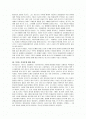 파울로 코엘료의 '승자는 혼자다'에 대한 독후감 2페이지