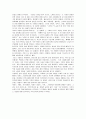 파울로 코엘료의 '승자는 혼자다'에 대한 독후감 3페이지