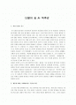 더불어 숲 1페이지