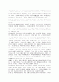 더불어 숲 4페이지