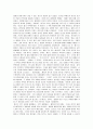 그리스도교 이전의 예수 서평 7페이지