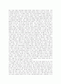 그리스도교 이전의 예수 서평 10페이지