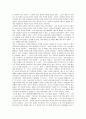 그리스도교 이전의 예수 서평 11페이지