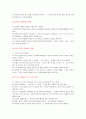 적극적 사고방식 독후감 9페이지