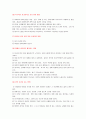 적극적 사고방식 독후감 10페이지