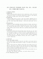 건강운동의 기본원리와 운동의 종류, 강도, 지속시간.  빈도, 단계에 대해 기술하시오. 1페이지