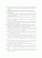 노년에 관하여, 우정에 관하여 2페이지