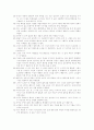 노년에 관하여, 우정에 관하여 5페이지
