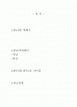 IPV4와 IPV6에 대해서 2페이지