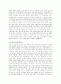 가상메모리와 페이징기법 4페이지