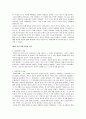 풍속의 역사 감상문 5페이지