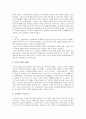 풍속의 역사 감상문 9페이지