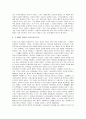 풍속의 역사 감상문 10페이지