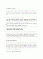 생태적 경제기적 4페이지