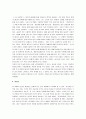 생태적 경제기적 7페이지