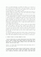 페다고지  교육감상문 - 파울로 프레이리의 생애와 사상, 의식화 교육론, 억압받은 자를 위한 교육학, 비판적 고찰 2페이지
