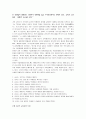 페다고지  교육감상문 - 파울로 프레이리의 생애와 사상, 의식화 교육론, 억압받은 자를 위한 교육학, 비판적 고찰 3페이지