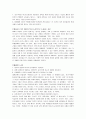 페다고지  교육감상문 - 파울로 프레이리의 생애와 사상, 의식화 교육론, 억압받은 자를 위한 교육학, 비판적 고찰 4페이지