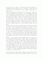 페다고지  교육감상문 - 파울로 프레이리의 생애와 사상, 의식화 교육론, 억압받은 자를 위한 교육학, 비판적 고찰 6페이지