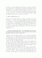 페다고지  교육감상문 - 파울로 프레이리의 생애와 사상, 의식화 교육론, 억압받은 자를 위한 교육학, 비판적 고찰 7페이지