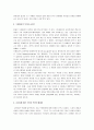 [독후감/서평/요약] 프레이리의 교사론  3페이지