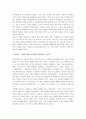 [독후감/서평/요약] 프레이리의 교사론  7페이지