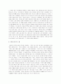 폭풍의 언덕 [독후감/서평/요약] 3페이지