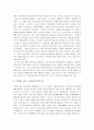 폭풍의 언덕 [독후감/서평/요약] 4페이지