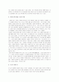폭풍의 언덕 [독후감/서평/요약] 5페이지