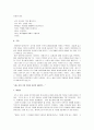 파리에서의 마지막 탱고 감상문 7페이지