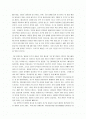 딥임팩트(Deep Impact) 감상문 2페이지