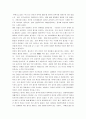 딥임팩트(Deep Impact) 감상문 5페이지