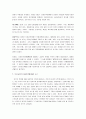 프라이멀 피어와 다중인격장애(해리성 정체장애) - 해리성정체장애, 범죄행위와 관련된 다중인격장애에 대한 논란 6페이지