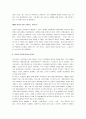 이건희 개혁 10년 4페이지
