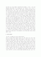 이건희 개혁 10년 5페이지