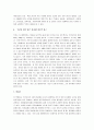 이건희 개혁 10년 7페이지