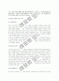 당신들의 대한민국 4페이지