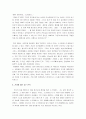 크리톤 감상문 3페이지