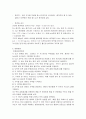 운동량과 운동에너지 (충격량과 일)  실험보고서 2페이지