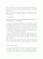 성공하는 가족들의 7가지 습관 5페이지