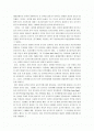 리콴유 자서전 독후감 2페이지