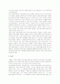 리콴유 자서전 독후감 6페이지