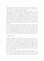 내 생애의 아이들 3페이지