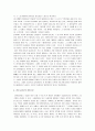 내 생애의 아이들 4페이지